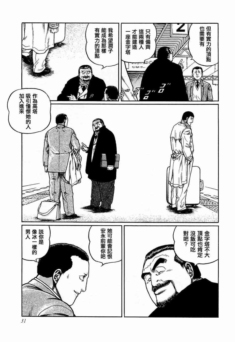 147话4