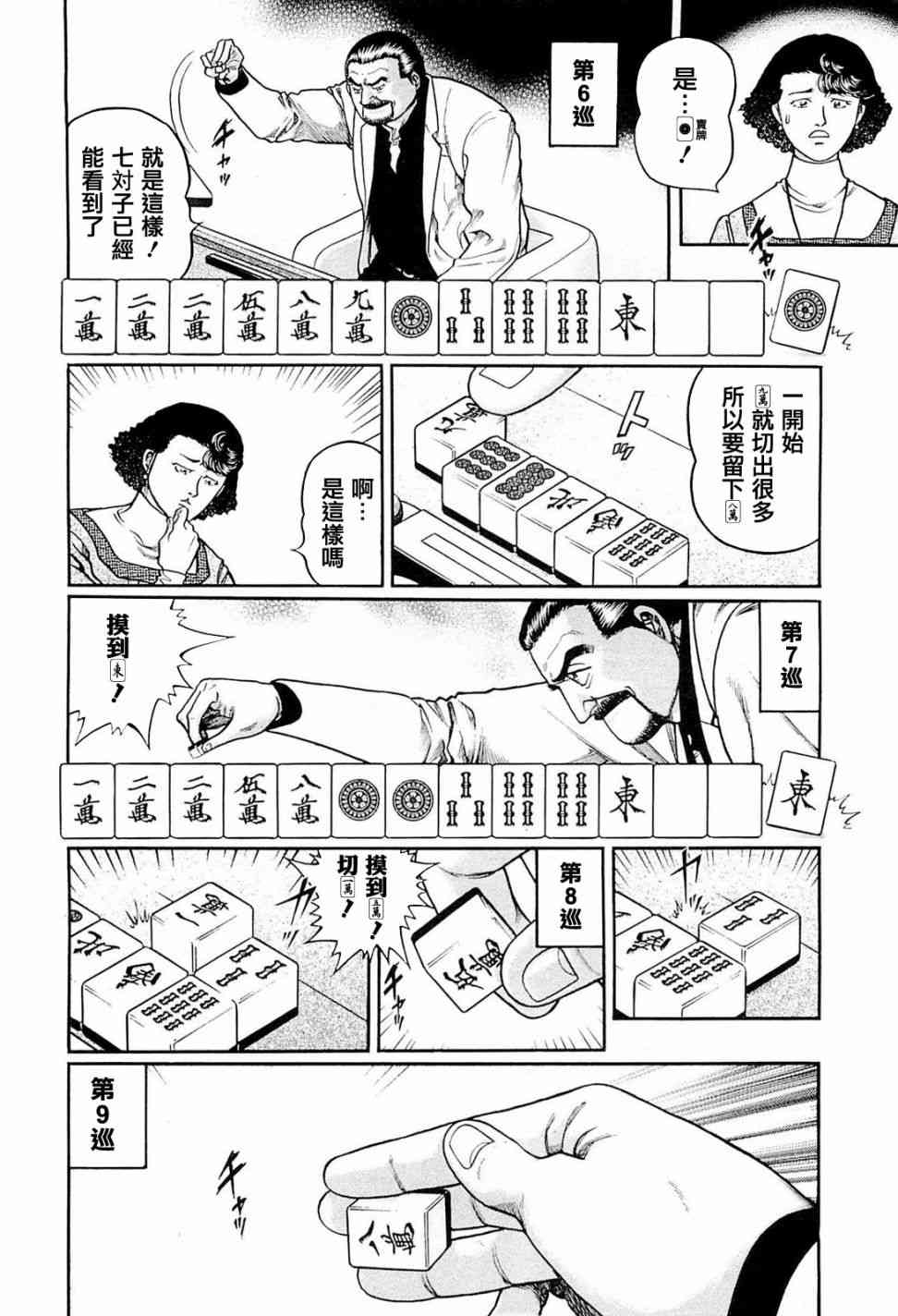 220话1
