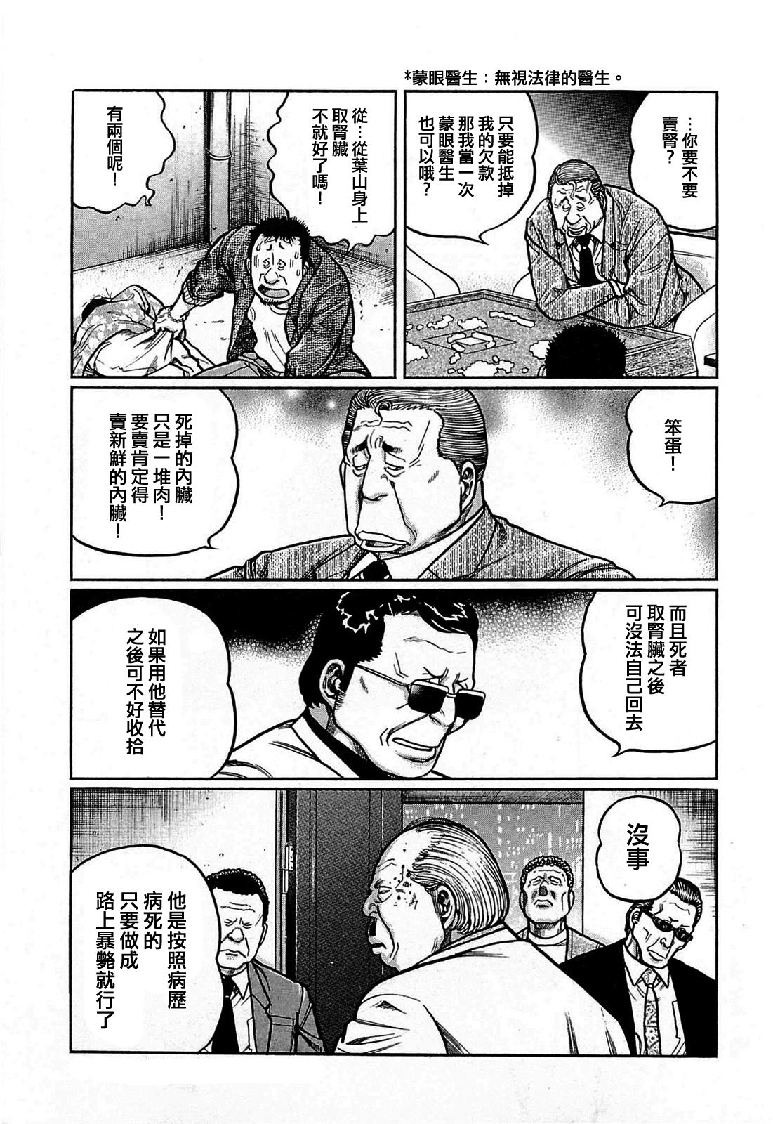 第163话4