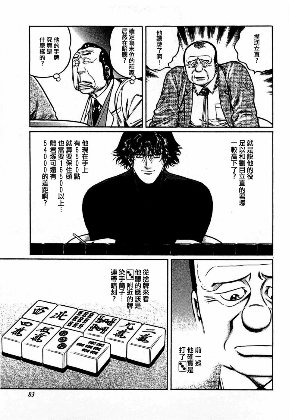 122话4