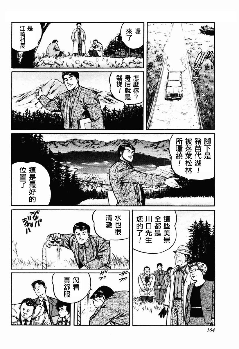 第23-27话3