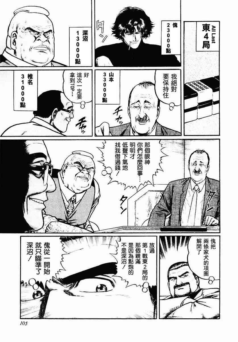 37话4