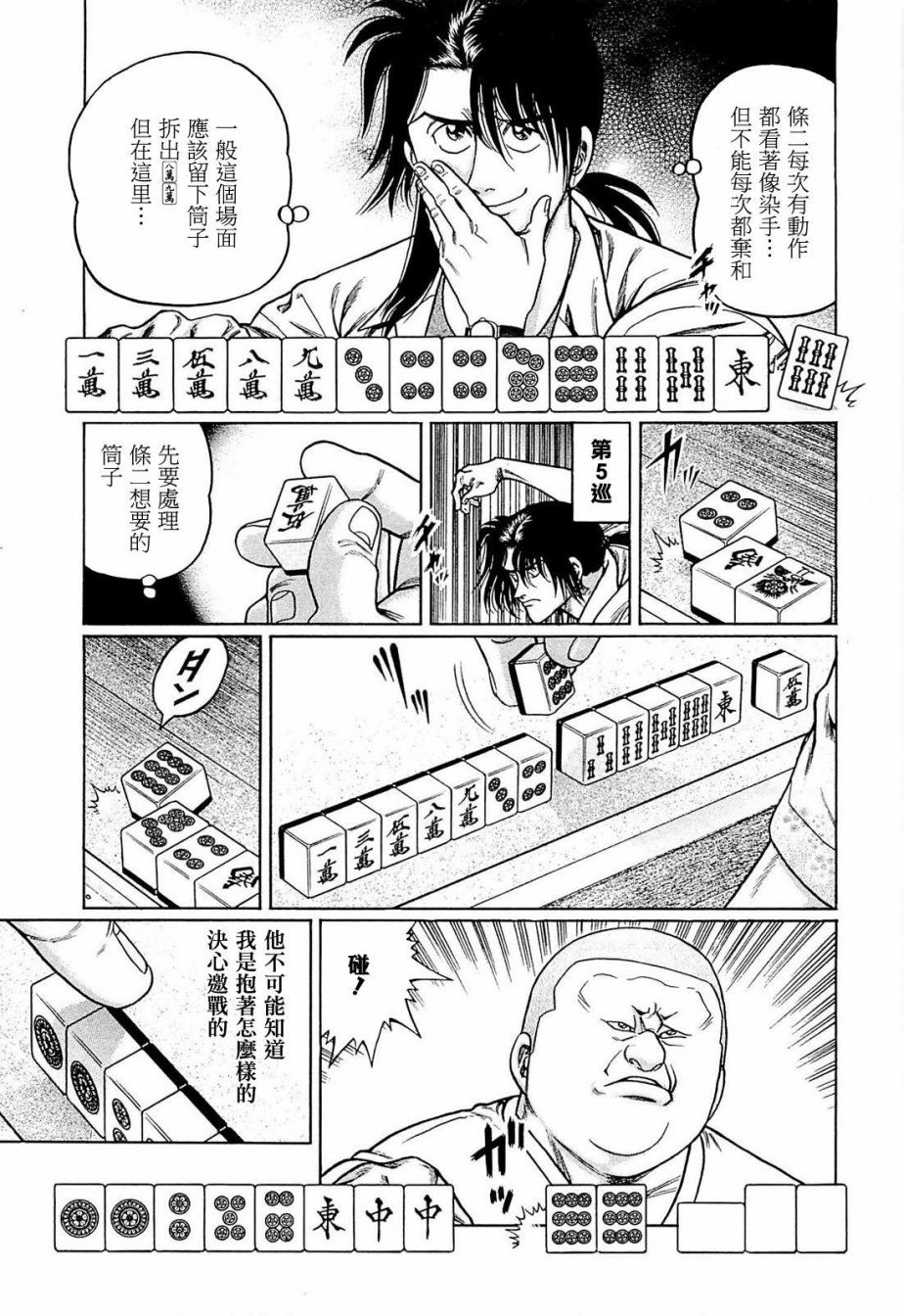 235话4