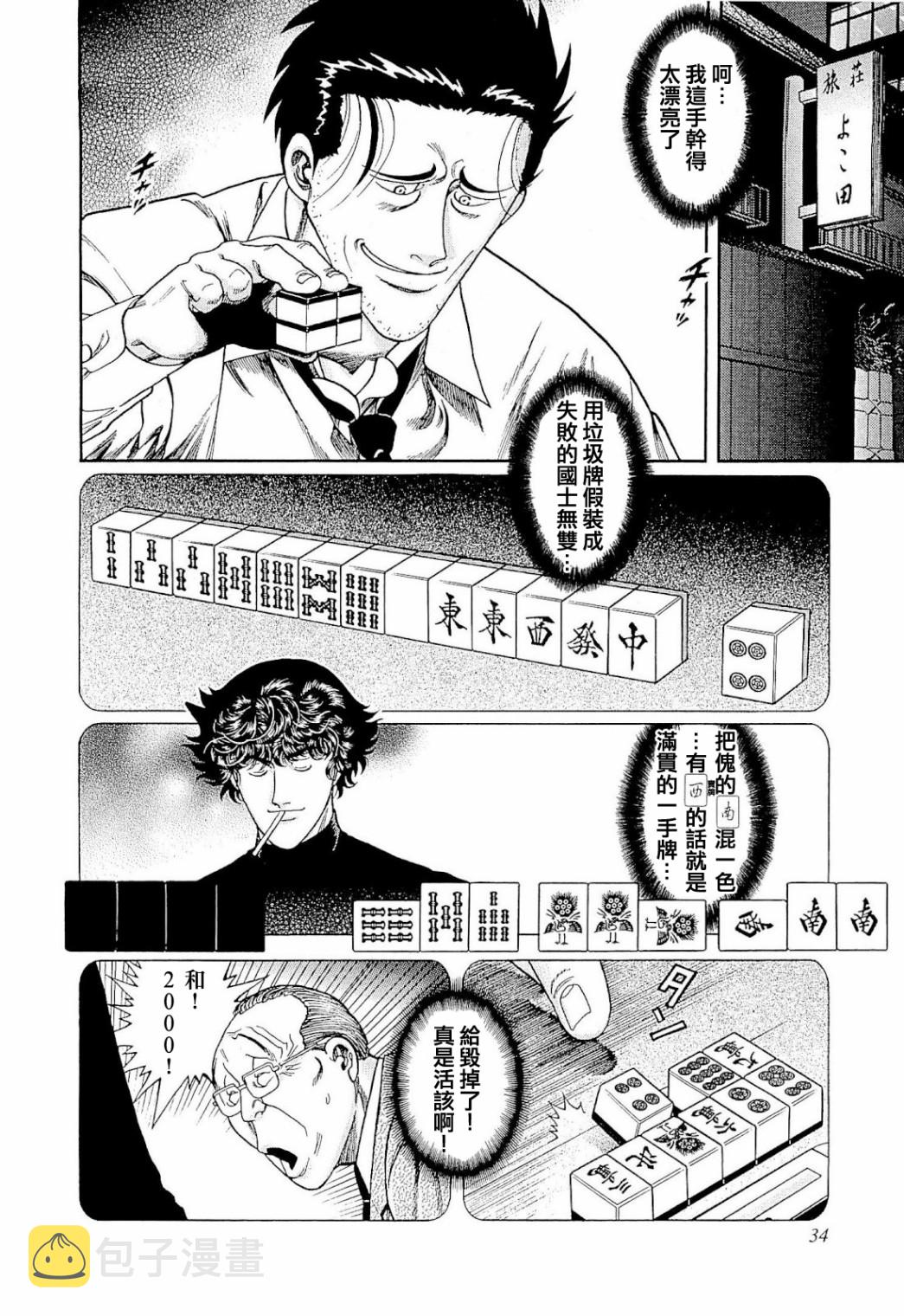 第274话1