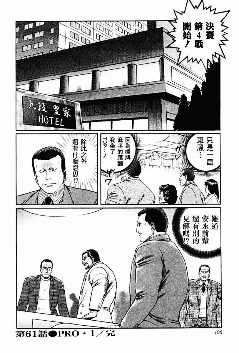 61话3