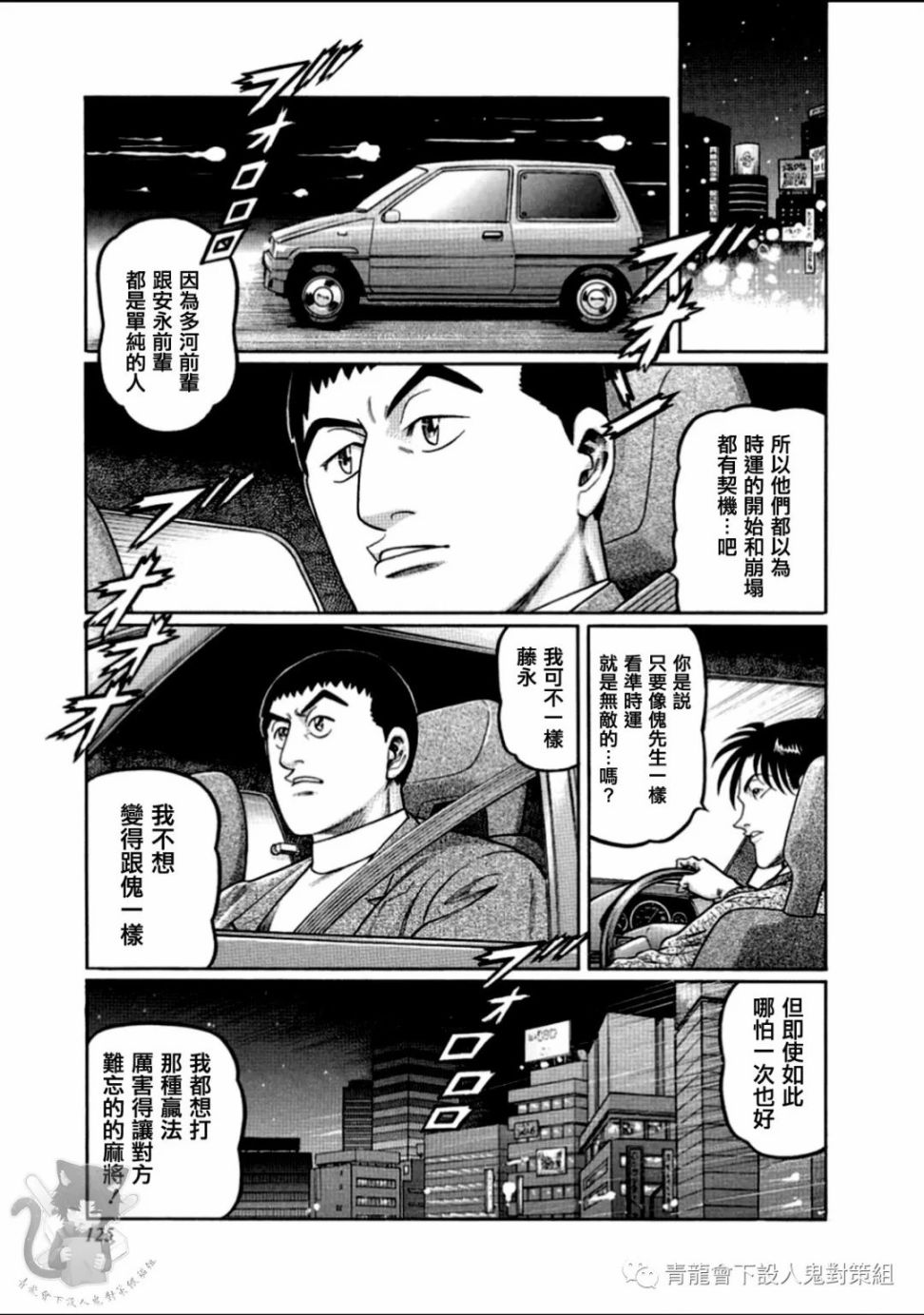 第313话2