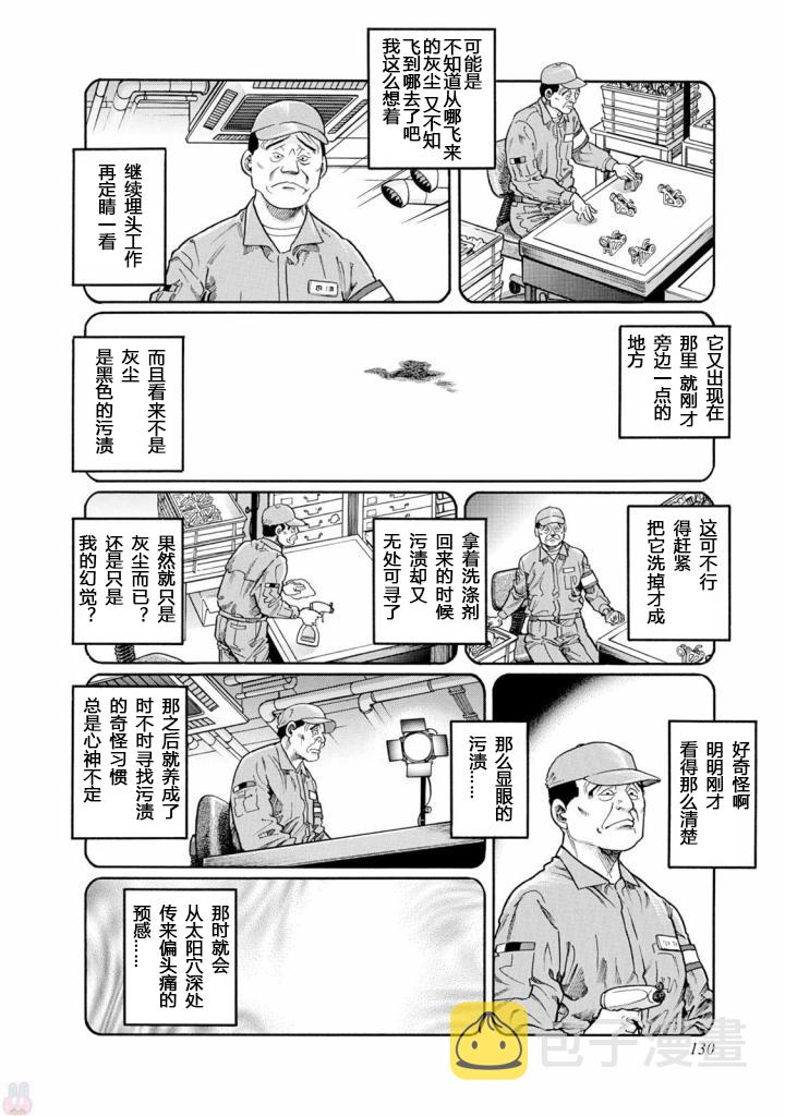 第413话3