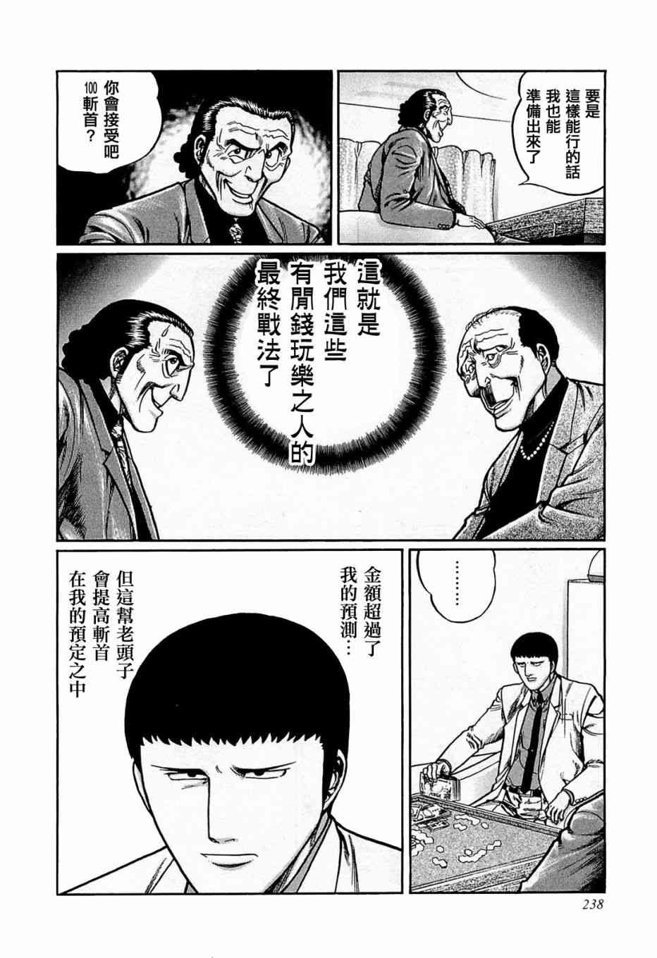 146话3