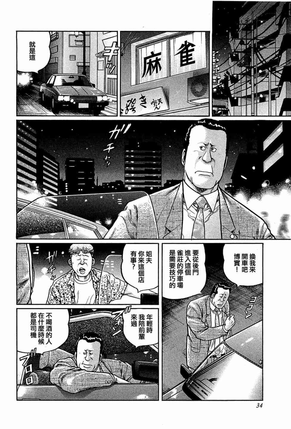 139话1