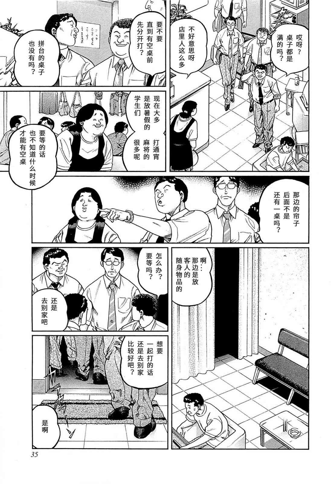 256话2