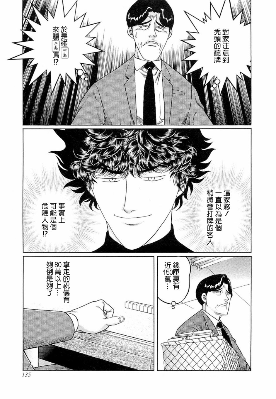 347话4