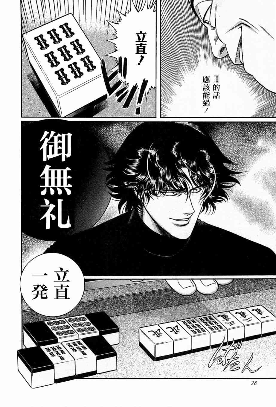 129话1