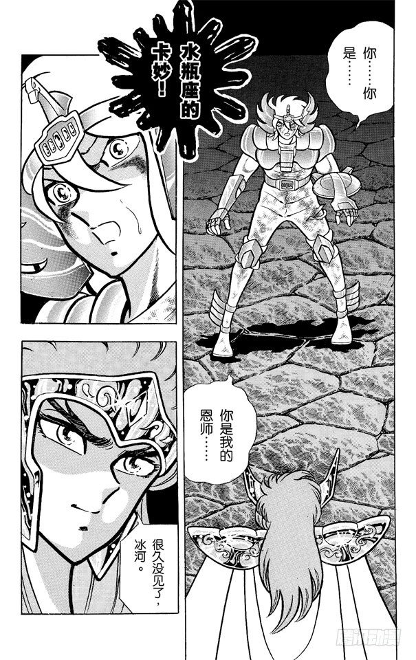第31话 双子座的幻影之卷3