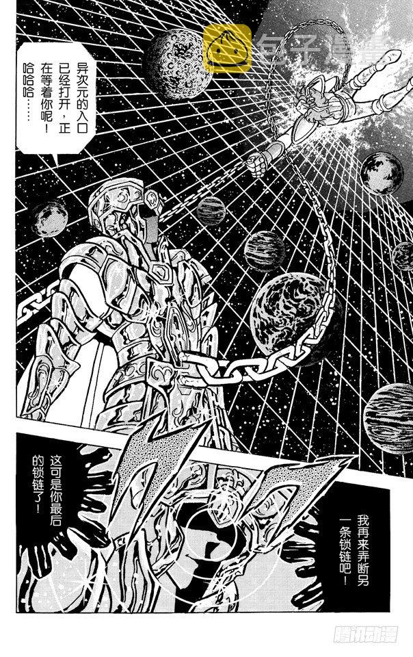 第31话 双子座的幻影之卷0