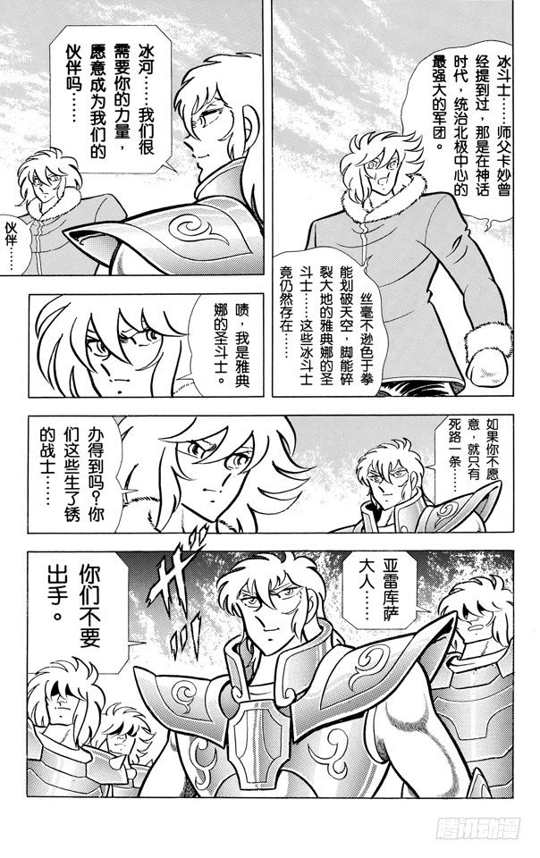 第46话 冰之国的娜塔莎4