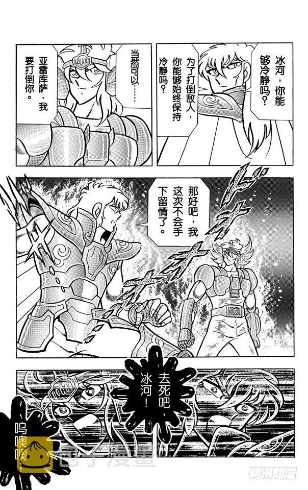 第46话 冰之国的娜塔莎2