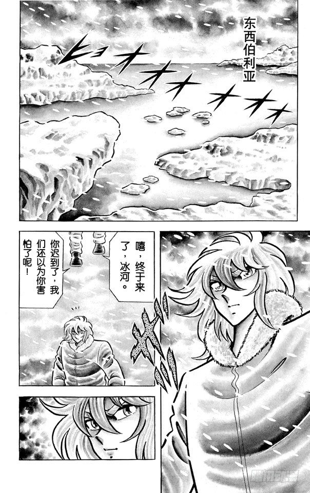 第46话 冰之国的娜塔莎1