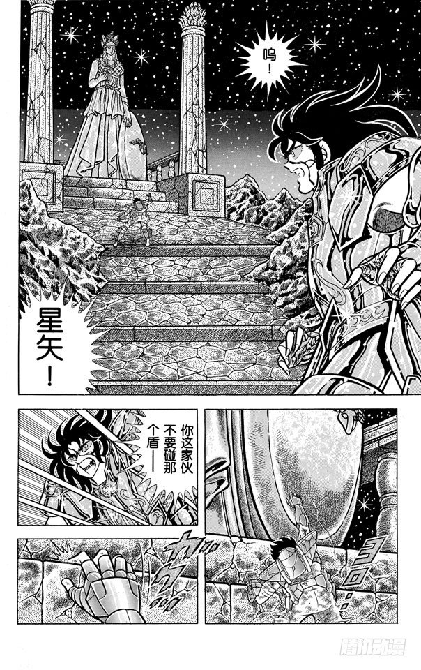 第45话 雅典娜复活之卷2