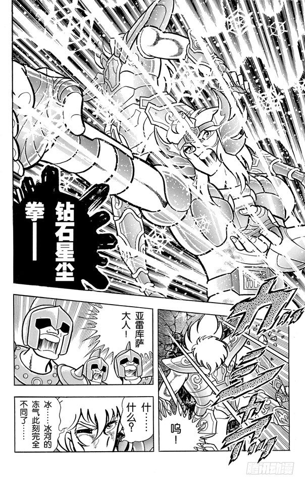 第46话 冰之国的娜塔莎3