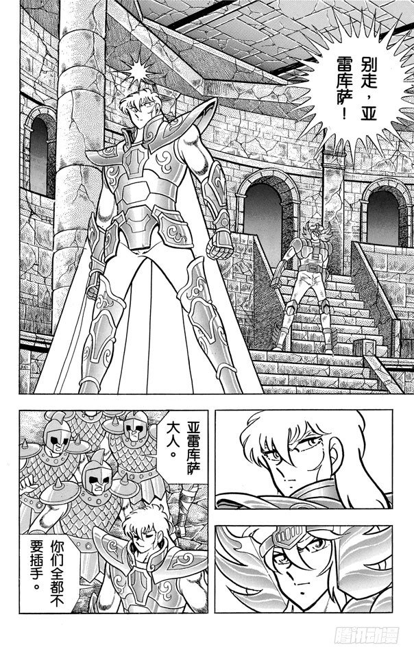 第46话 冰之国的娜塔莎1