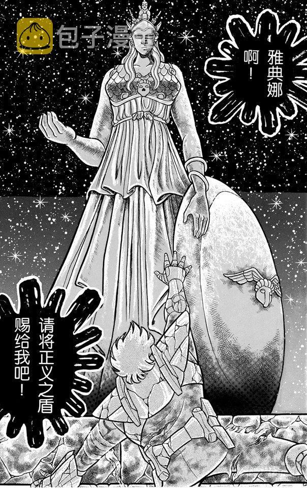 第45话 雅典娜复活之卷4