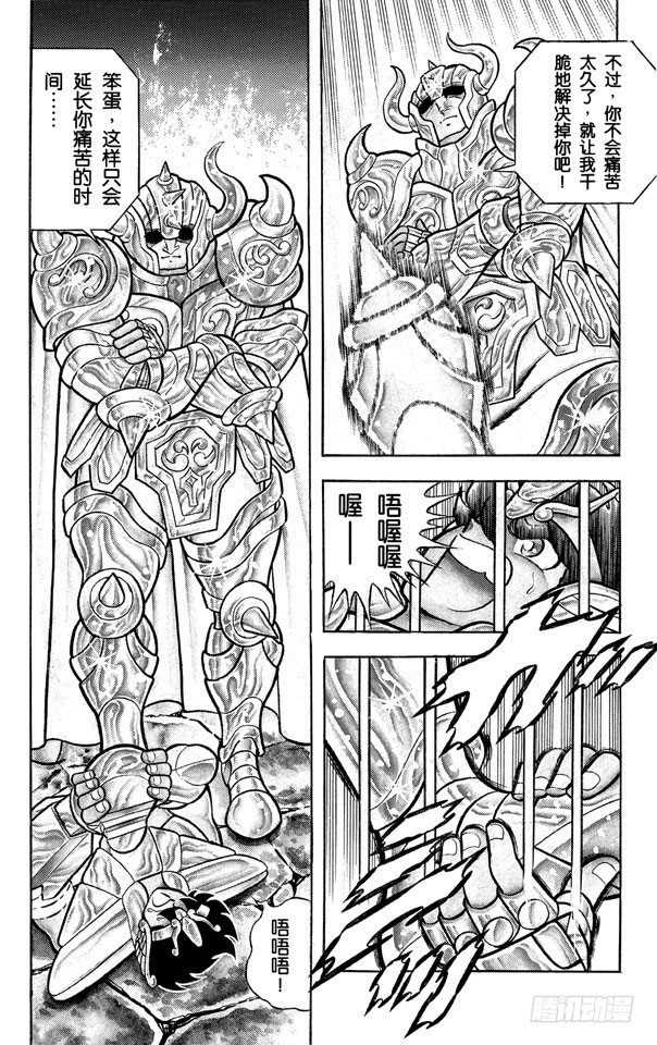 第29话 圣域！十二宫之卷1