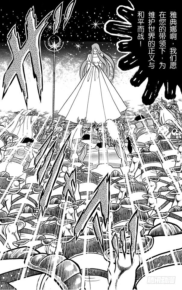 第45话 雅典娜复活之卷0