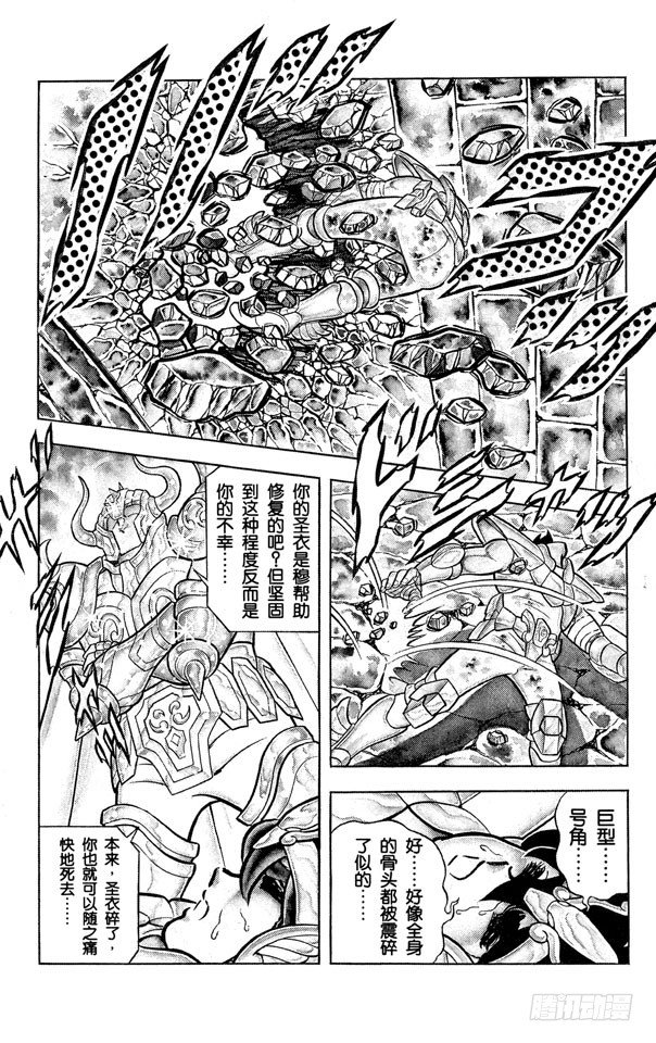 第29话 圣域！十二宫之卷0