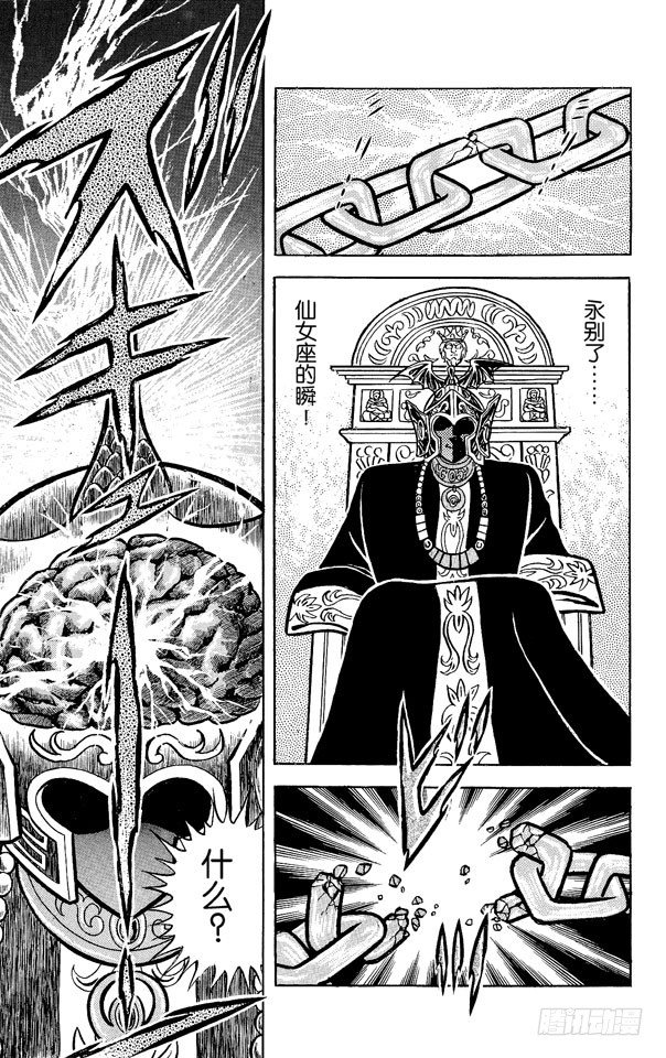 第31话 双子座的幻影之卷1