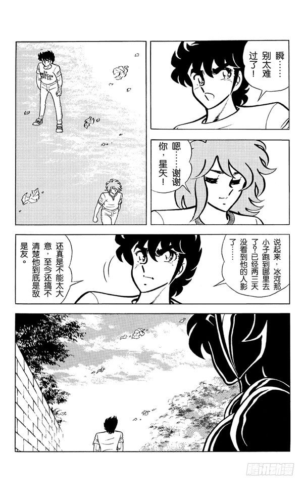 第11话 暗黑四天王登场之卷4