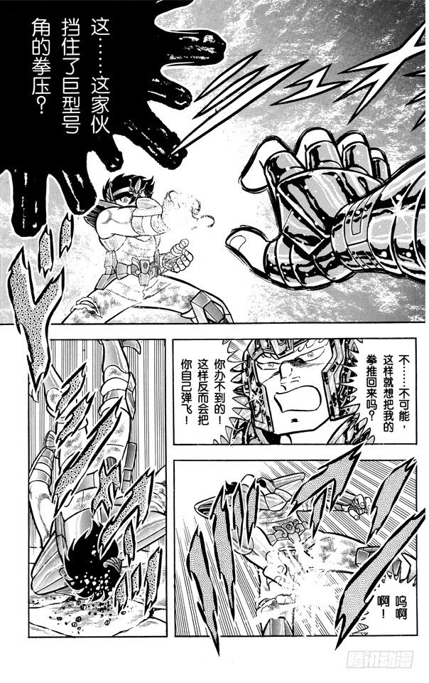 第29话 圣域！十二宫之卷4