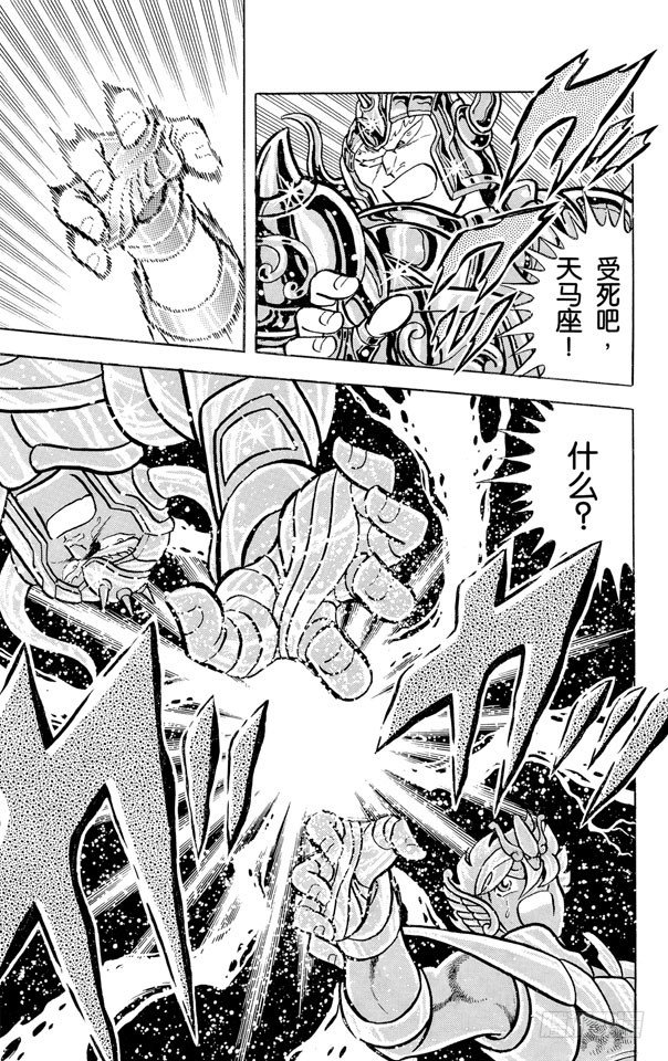 第29话 圣域！十二宫之卷2