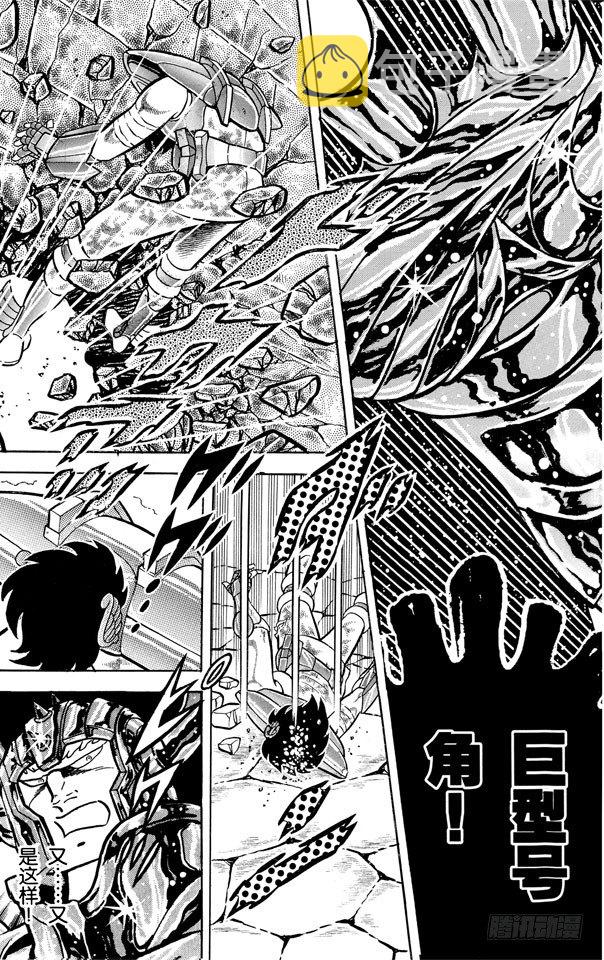 第29话 圣域！十二宫之卷0