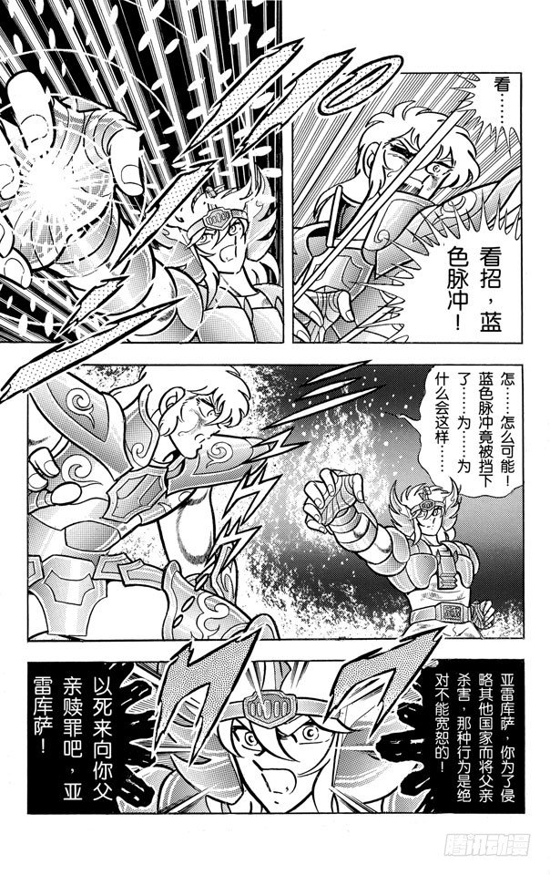 第46话 冰之国的娜塔莎4