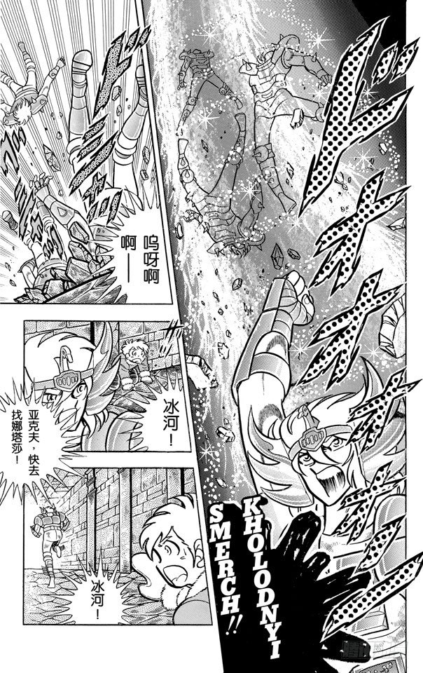 第46话 冰之国的娜塔莎0