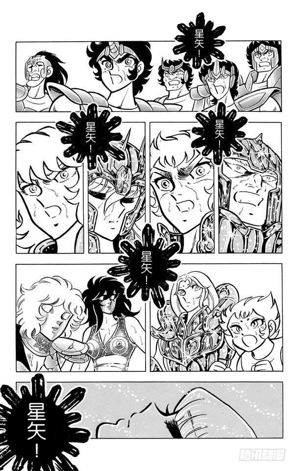 第45话 雅典娜复活之卷3