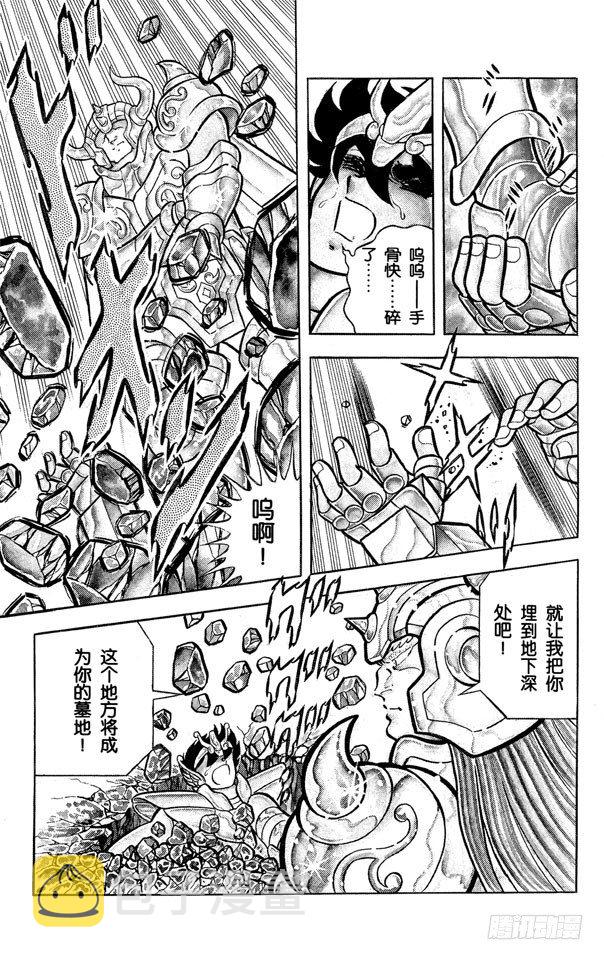 第29话 圣域！十二宫之卷2