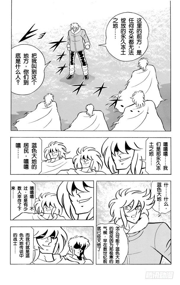 第46话 冰之国的娜塔莎2