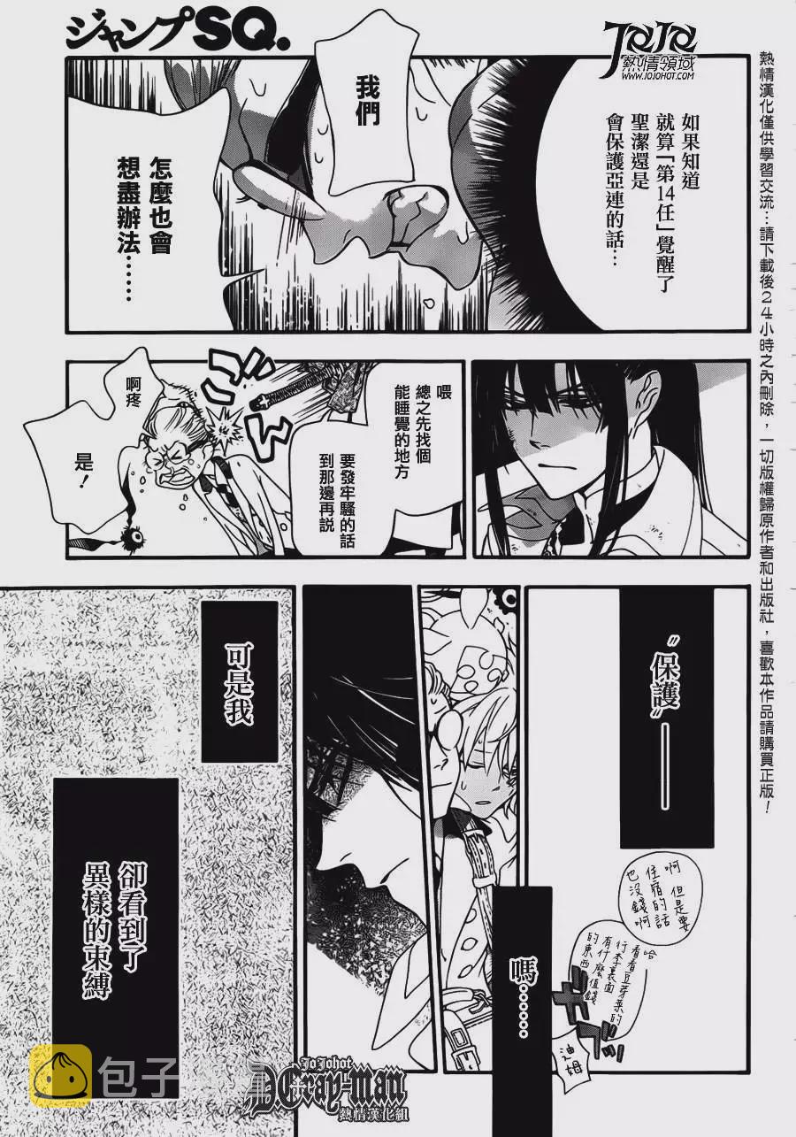 第212夜 寻找亚连.沃克•呼唤你2