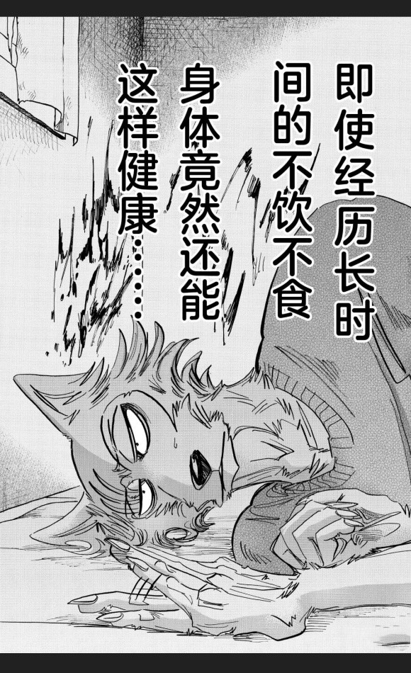 第173话3