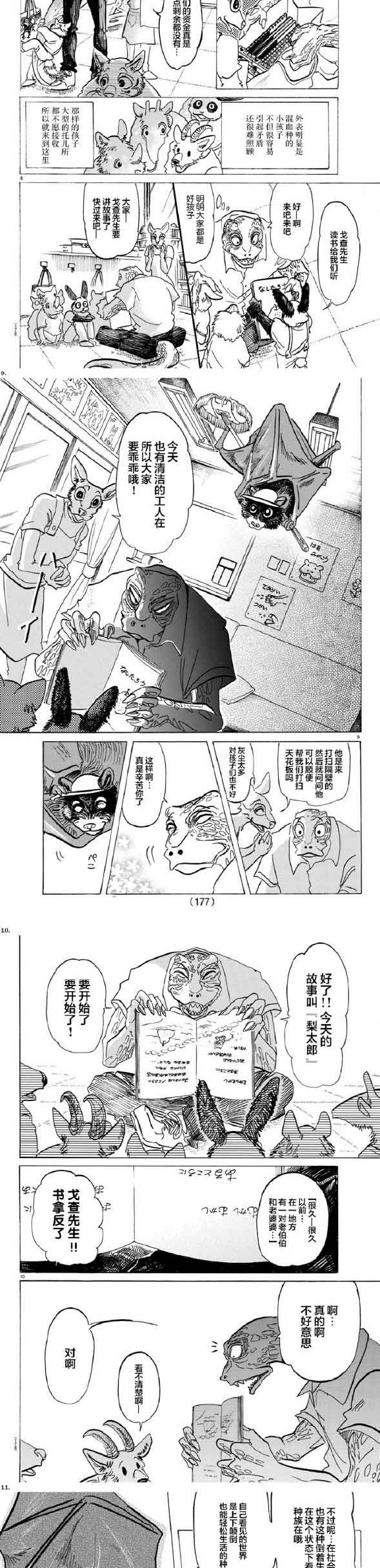 第142话3