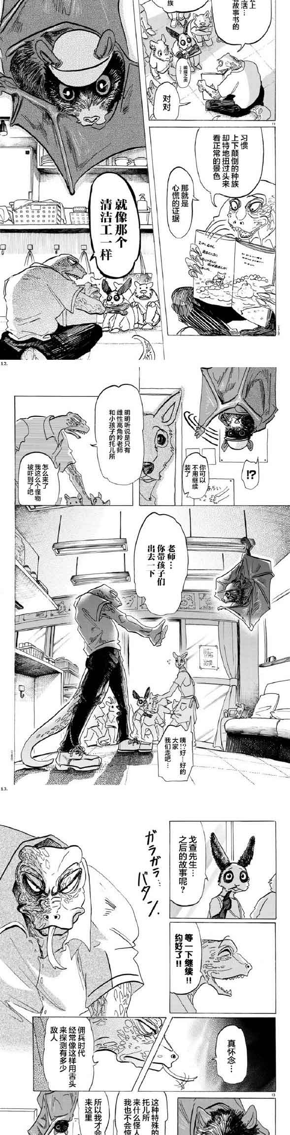 第142话4