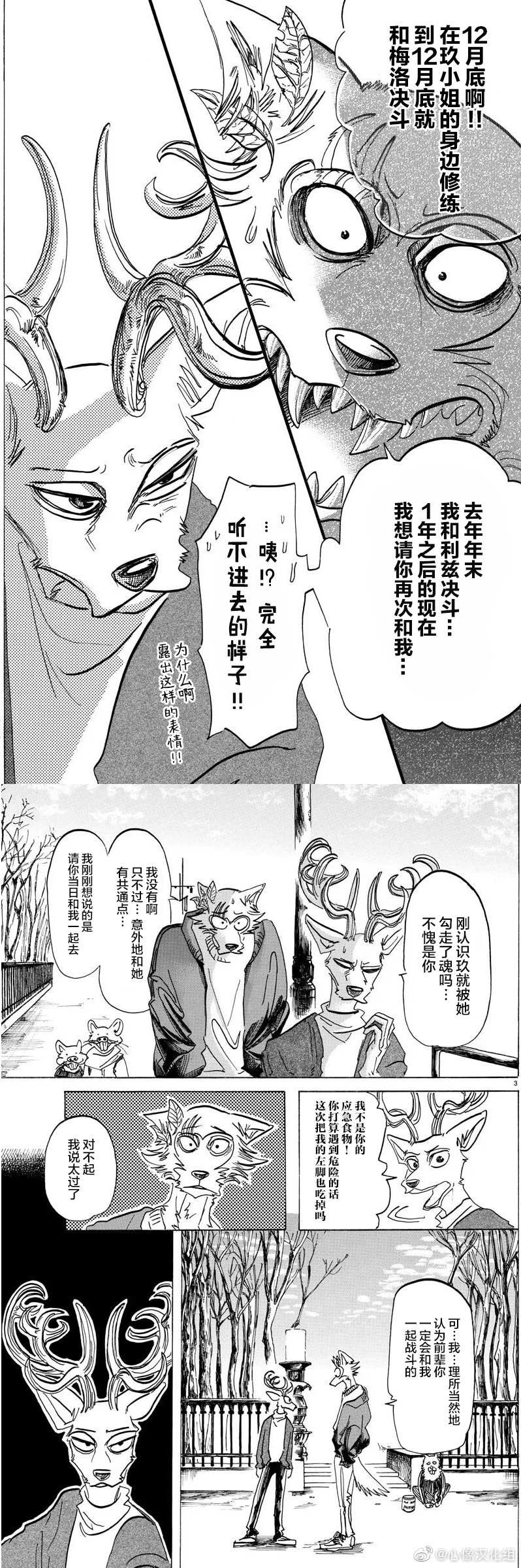 第165话 第65话的答案是ERROR1