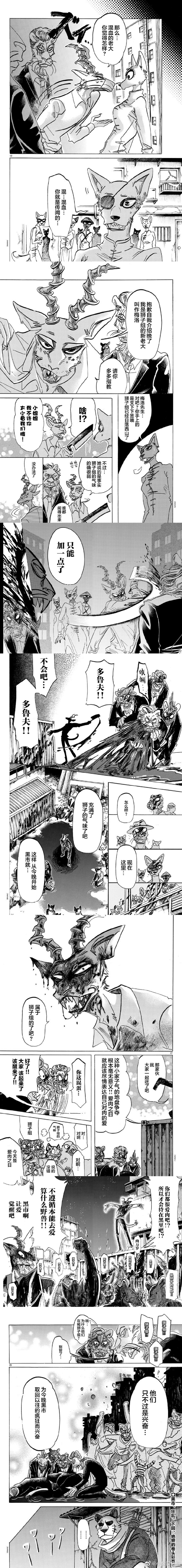 第156话 明明定时炸弹慢慢吸走了睡意2