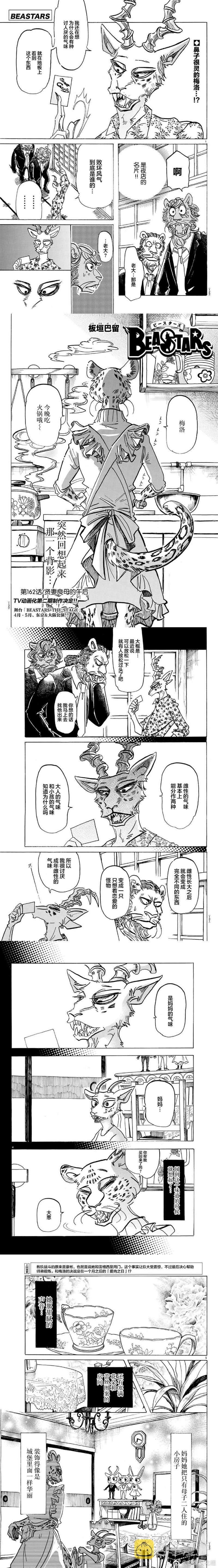 第162话 贤妻良母的午后0