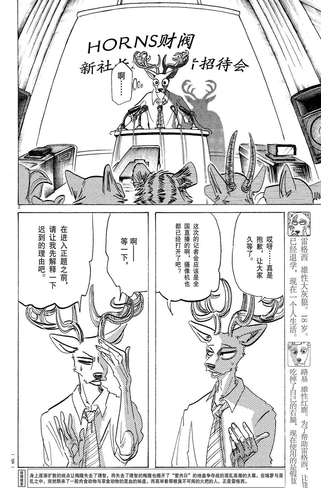 第175话1