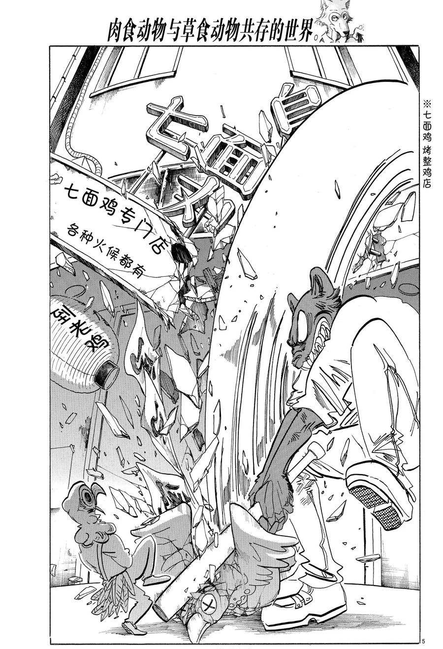 第190话4