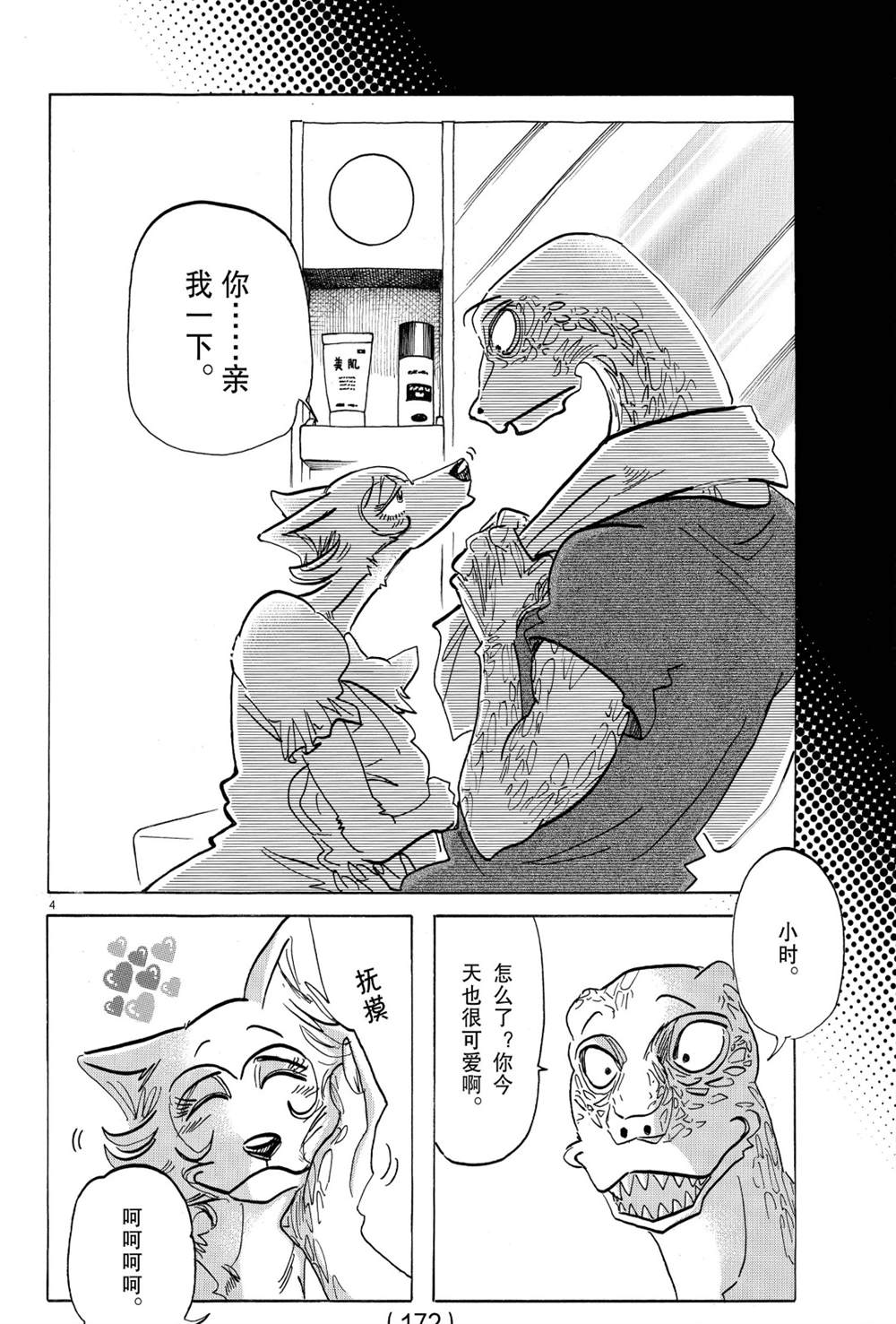 第189话3