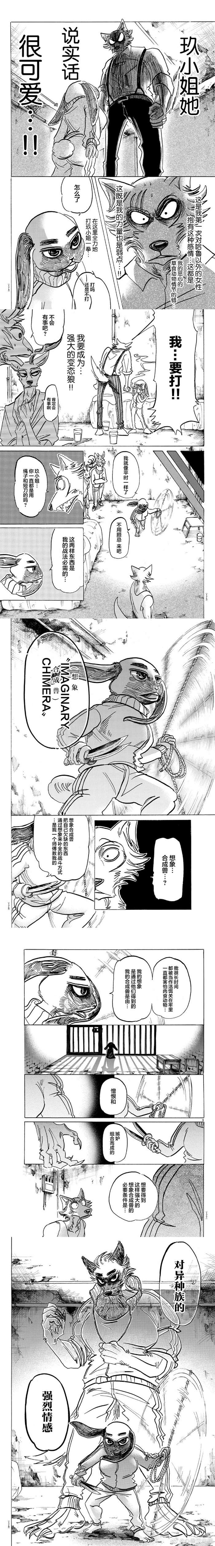 第160话 孝子之嫌1