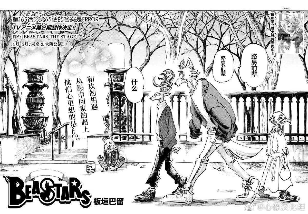 第165话 第65话的答案是ERROR0